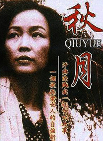 亚洲国产中文字幕在线观看